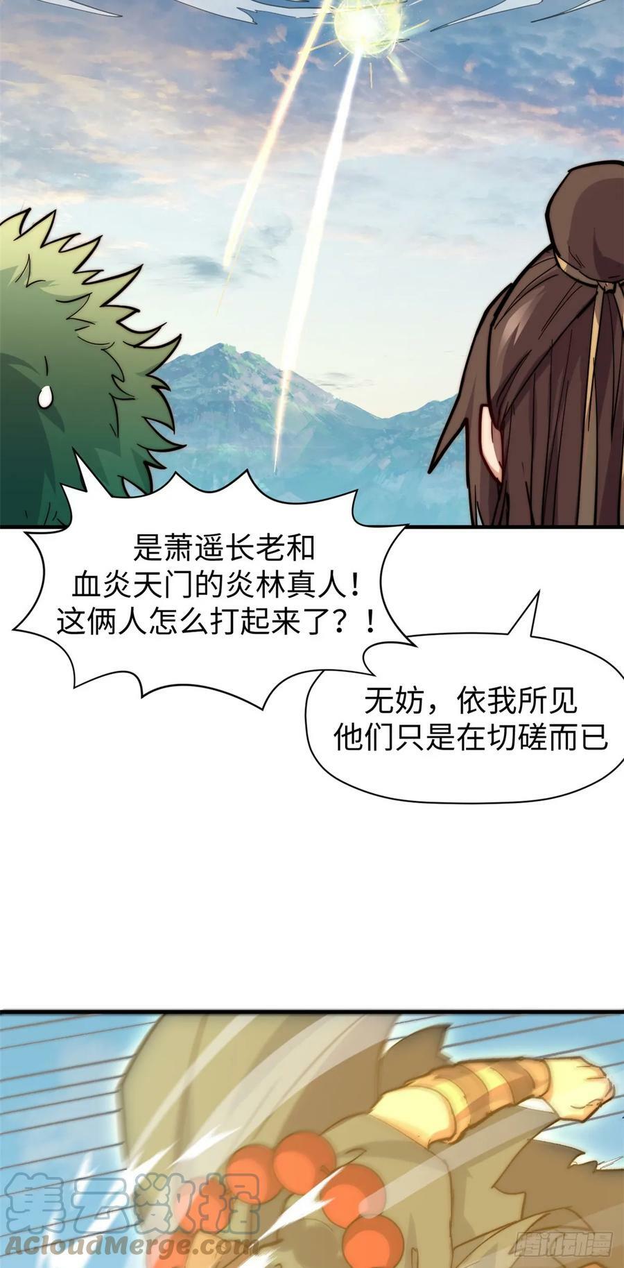 88 血炎之门33