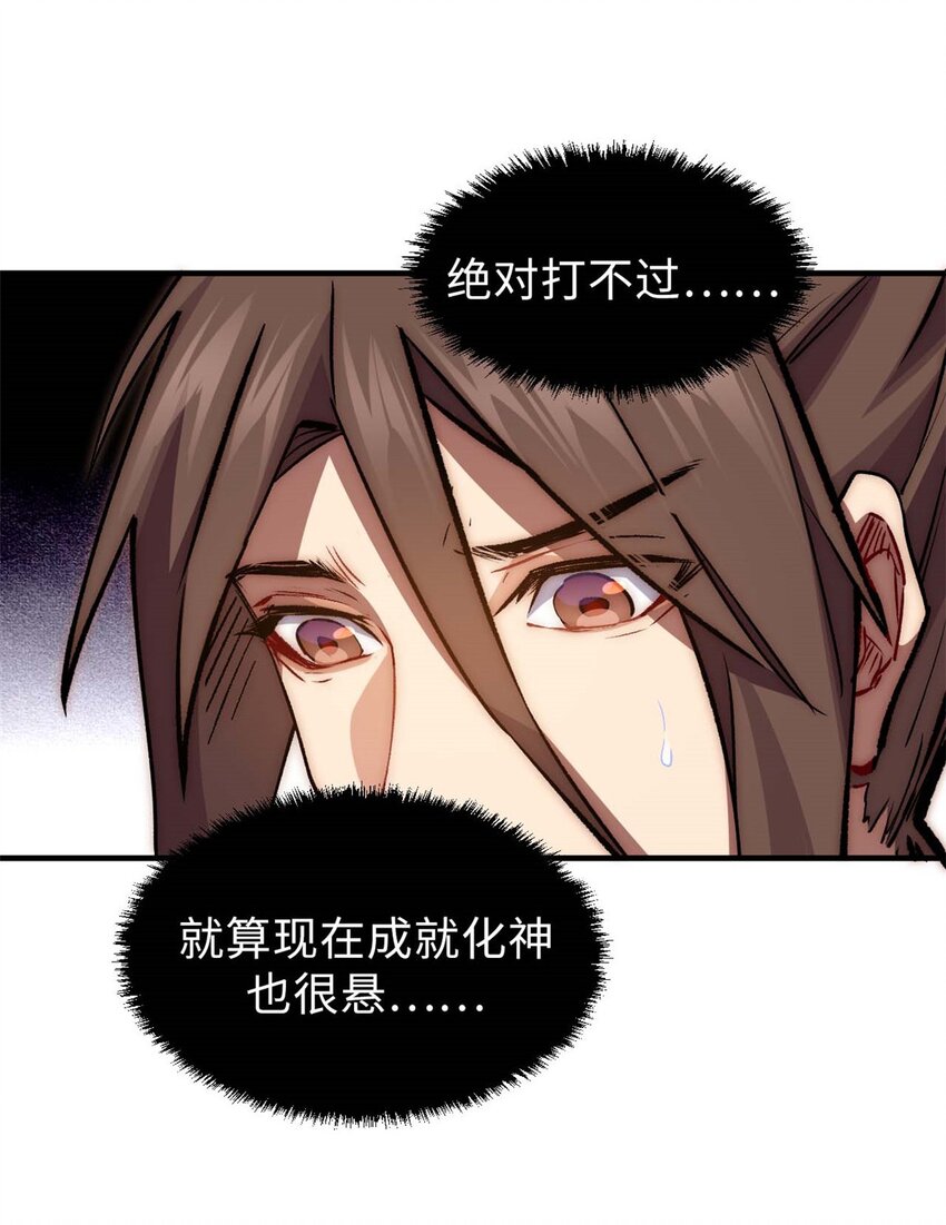 34 融虚镜大魔头6