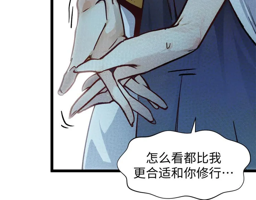 152 师父！我回来了！58