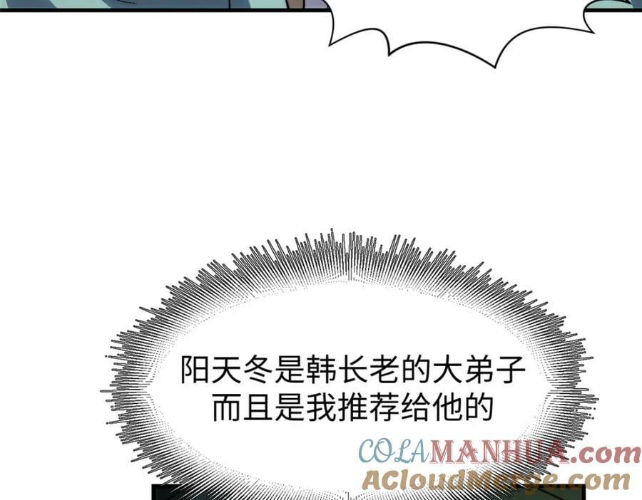 110 大圣来袭！48