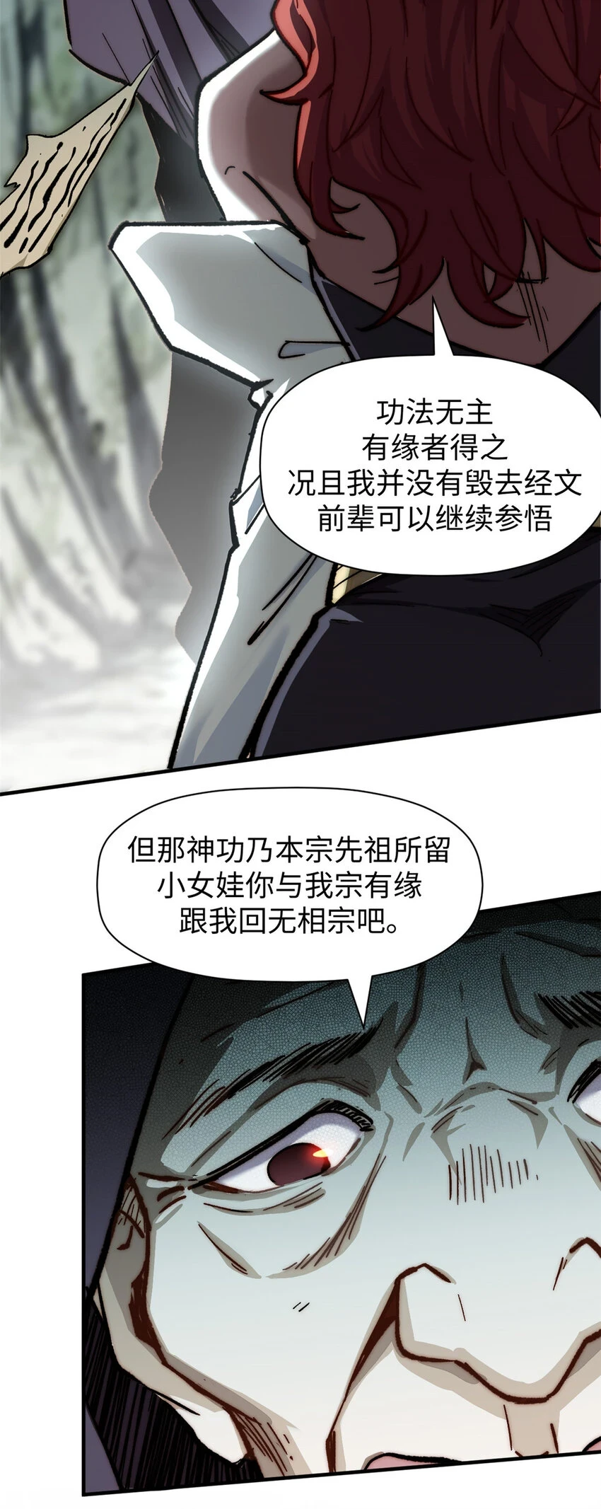81 突破！合体境！4