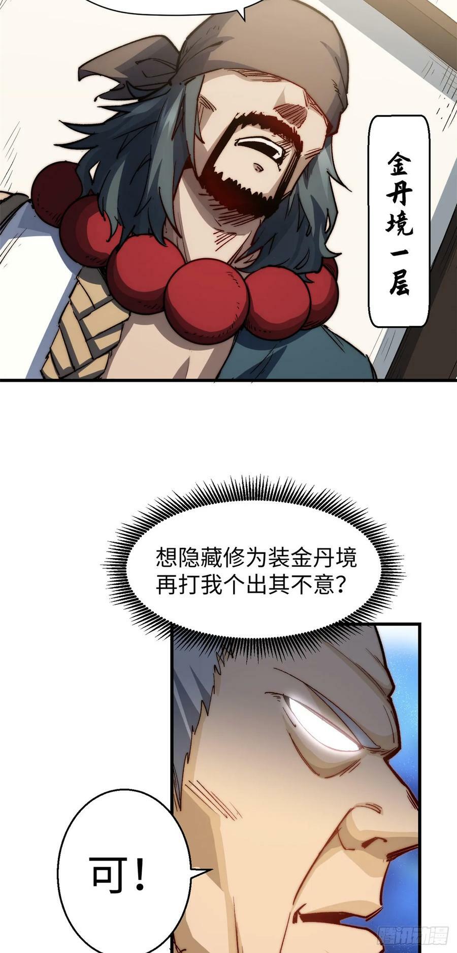 88 血炎之门23