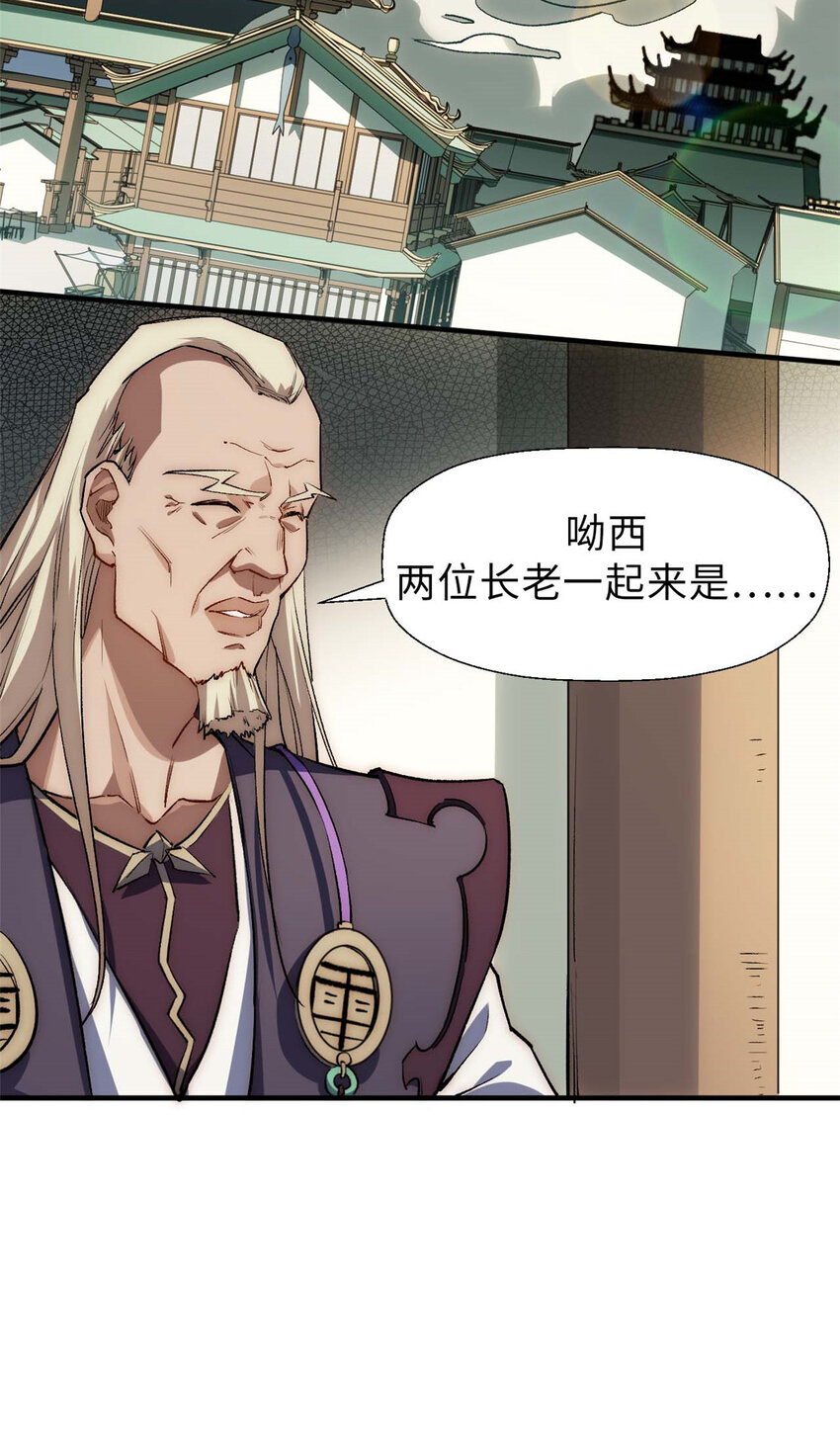 39 诛杀长老12