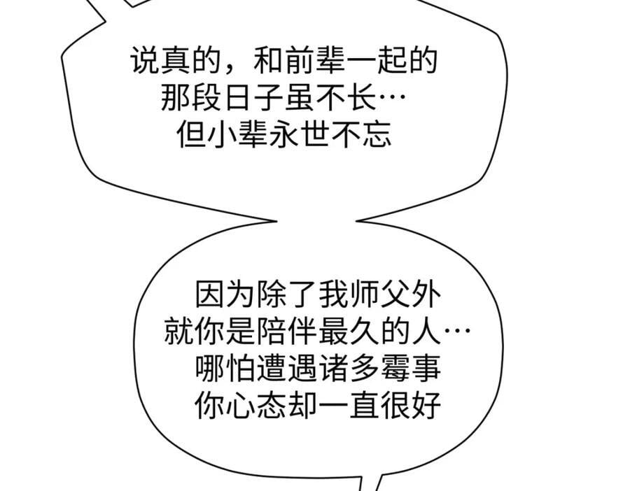 118 苏岐的归途193