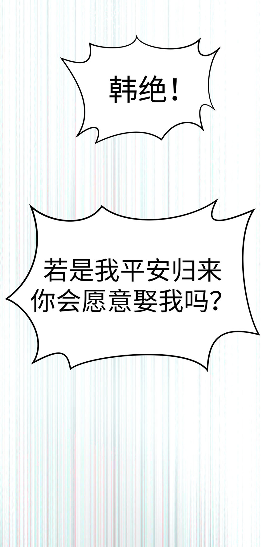 67 你愿意娶我吗？40