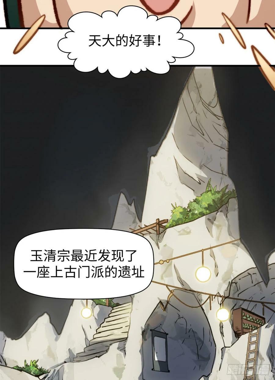 83 朱雀之子19