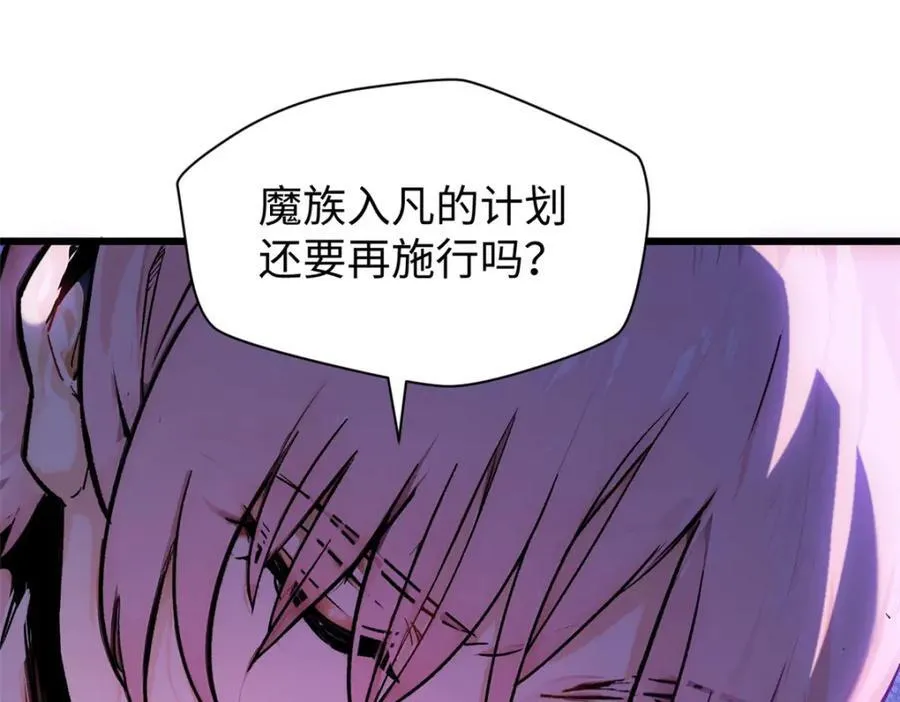 147 凡间有真魔158