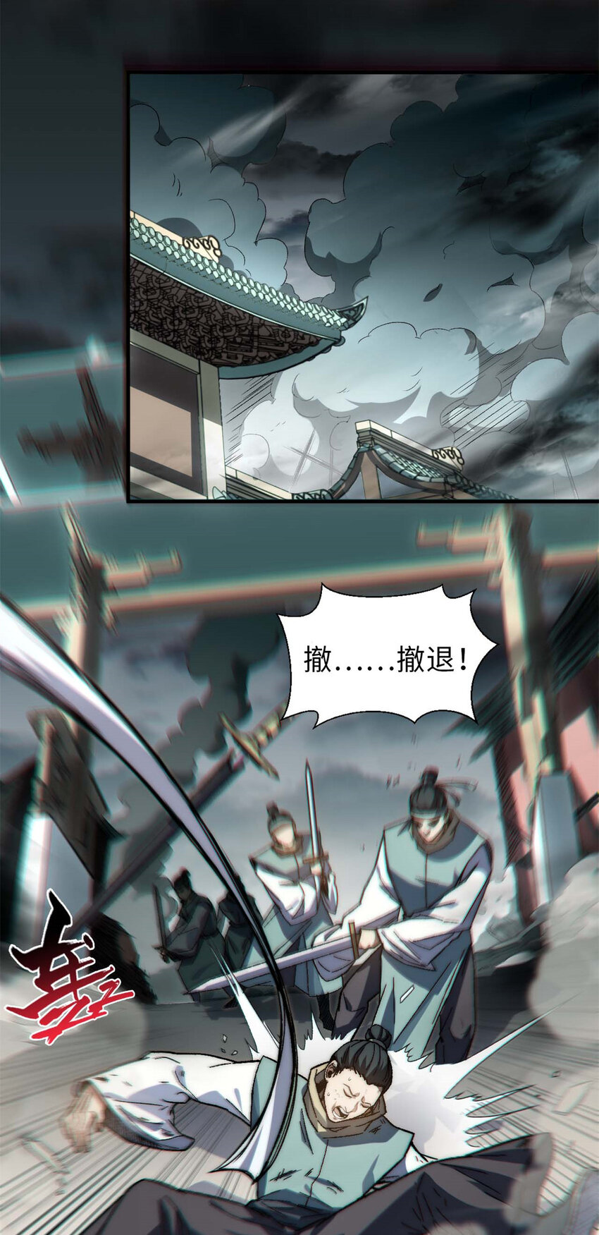 30 魔教入侵34