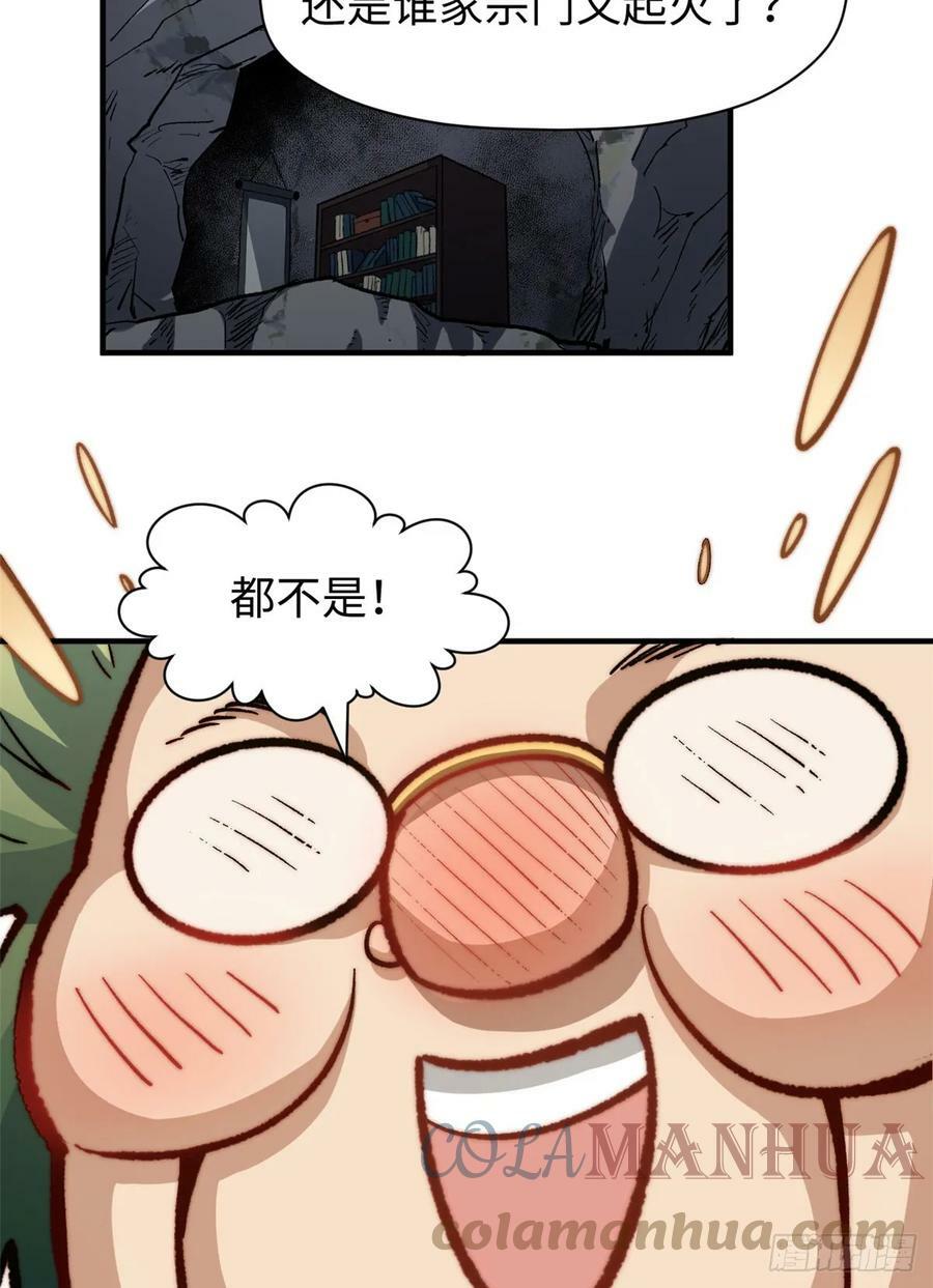 83 朱雀之子18