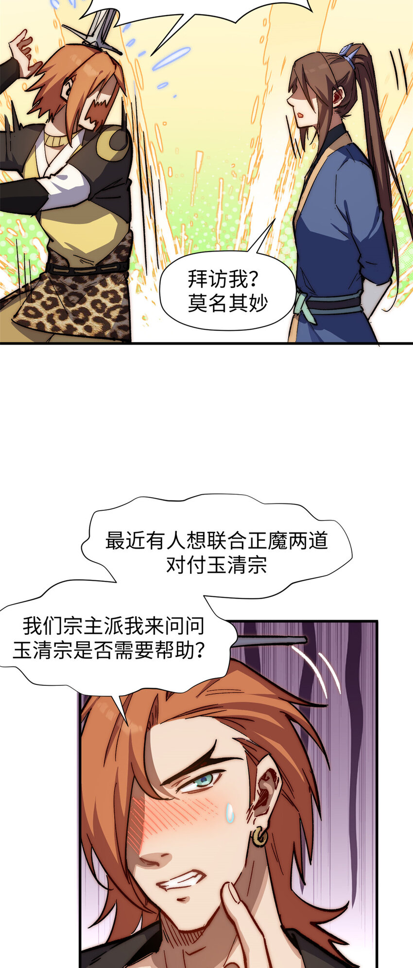 62 新的危机32