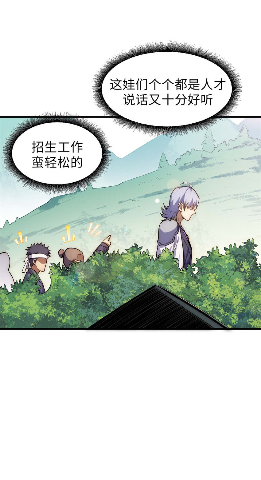 37 莫师兄！有危险！25