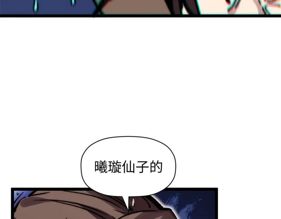 104 谁家的醋坛子翻了？137