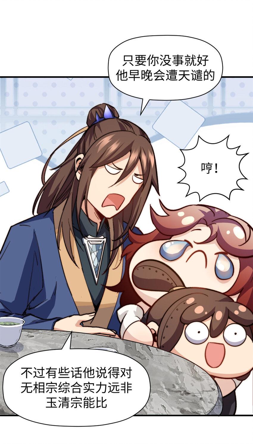 82 舔狗日记26