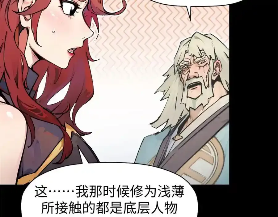 143 无底之洞！67