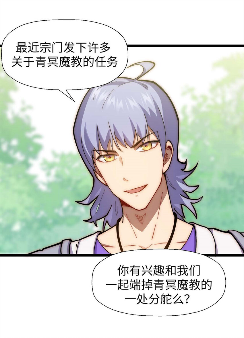 23 获金蝉玄神衣34