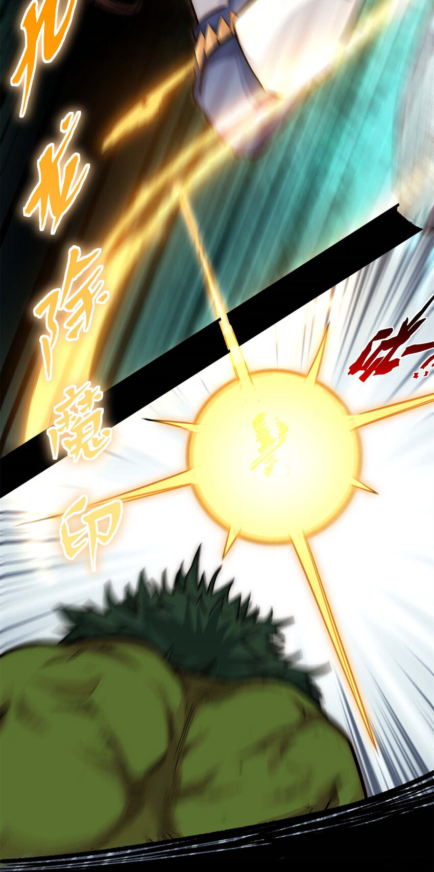 29 魔教化神22