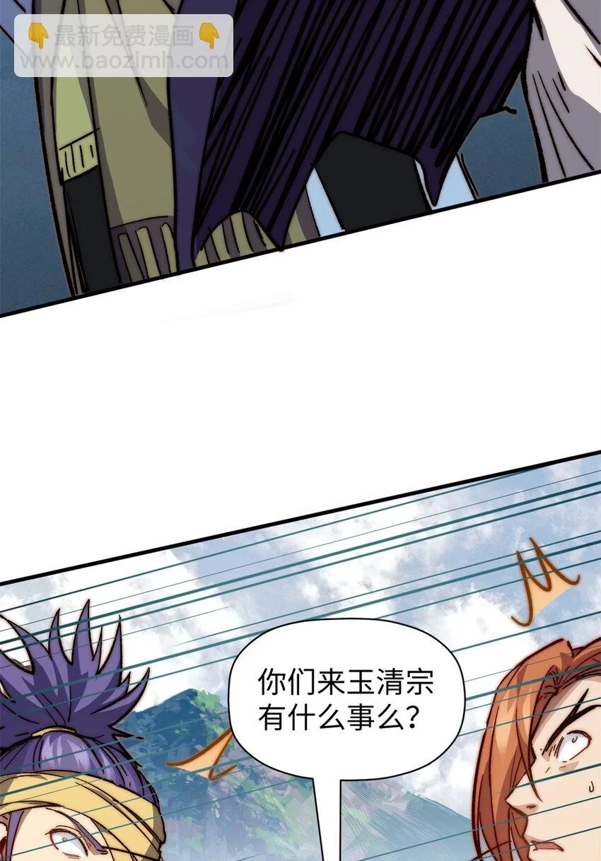 77 天下第一剑修？29