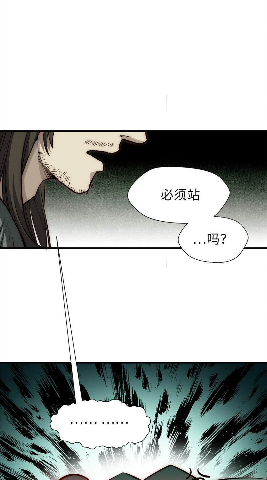 49 教主的担忧9