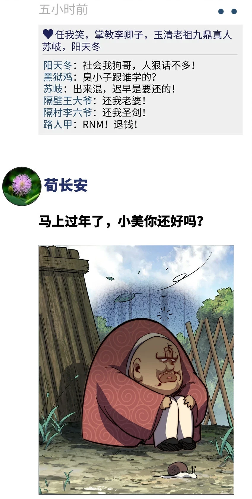 新春快乐 ！20
