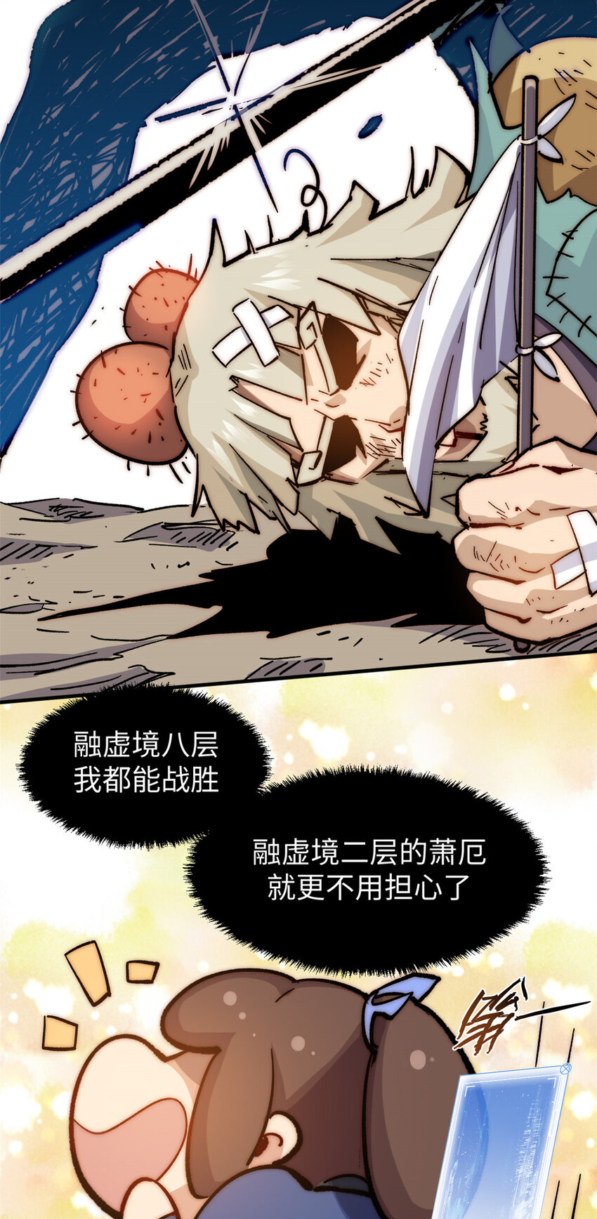 61 我神通很大，你忍一下40