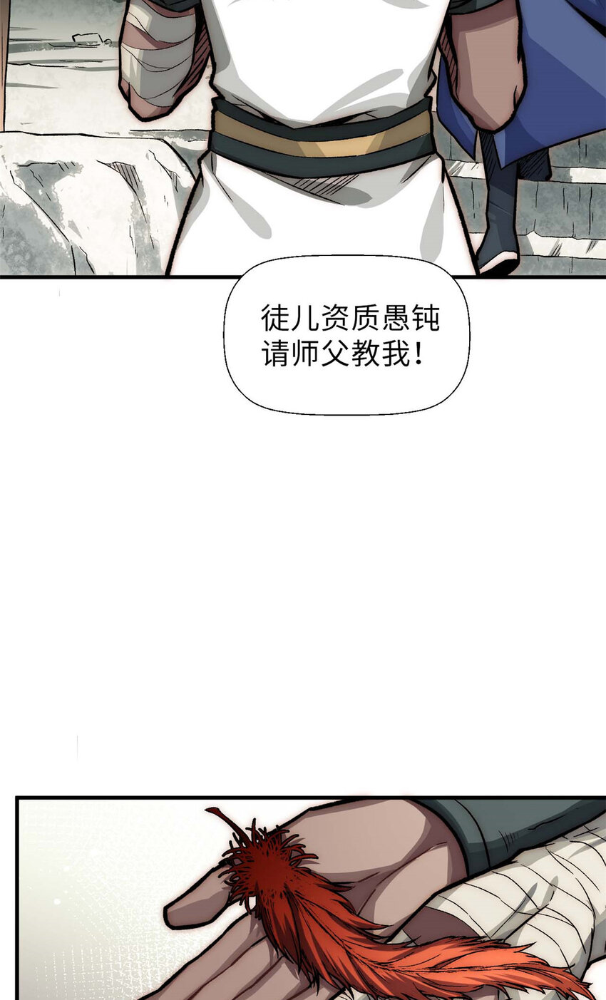 36 收徒37