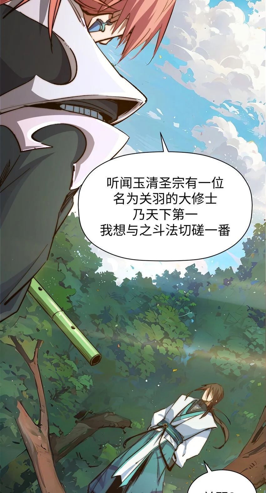 137 纪仙神 VS 韩绝4