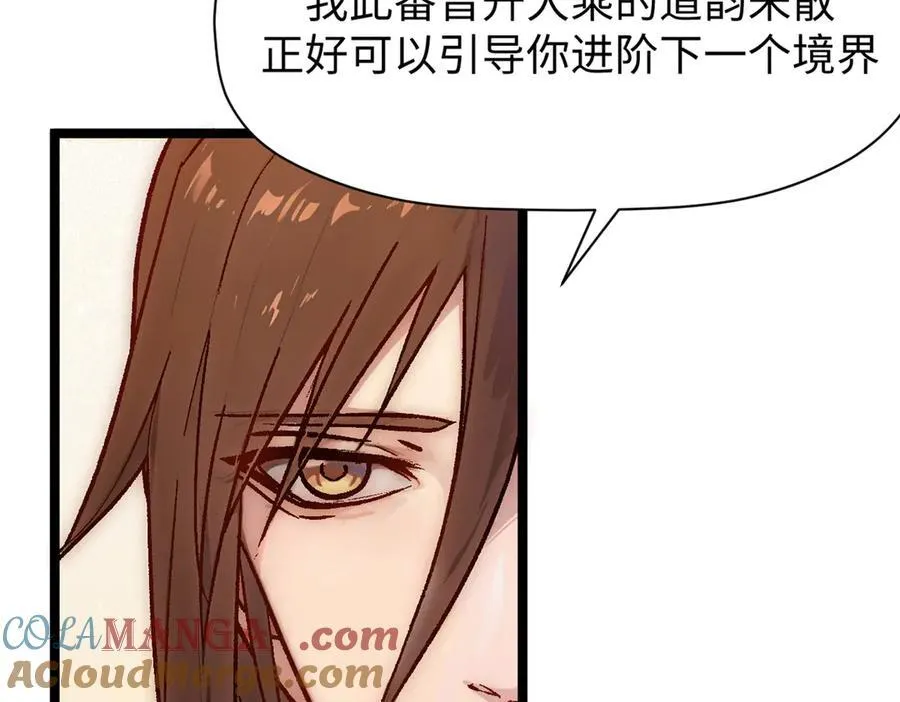 152 师父！我回来了！40