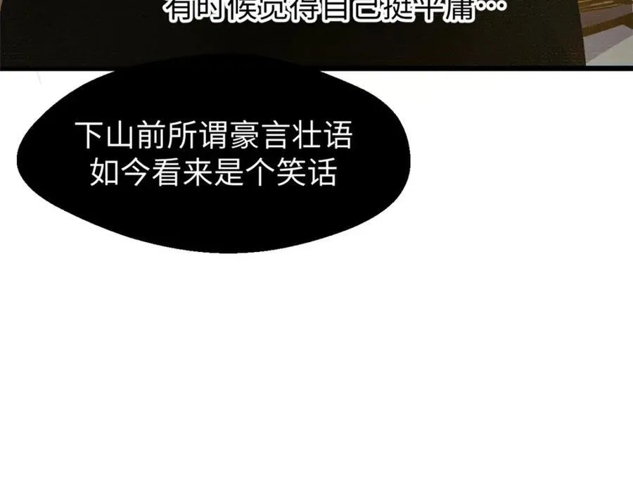 144 被俘的她147