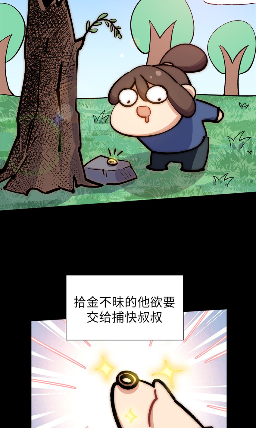 35 斩神长老16