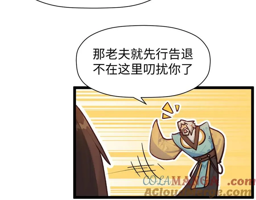 152 师父！我回来了！36