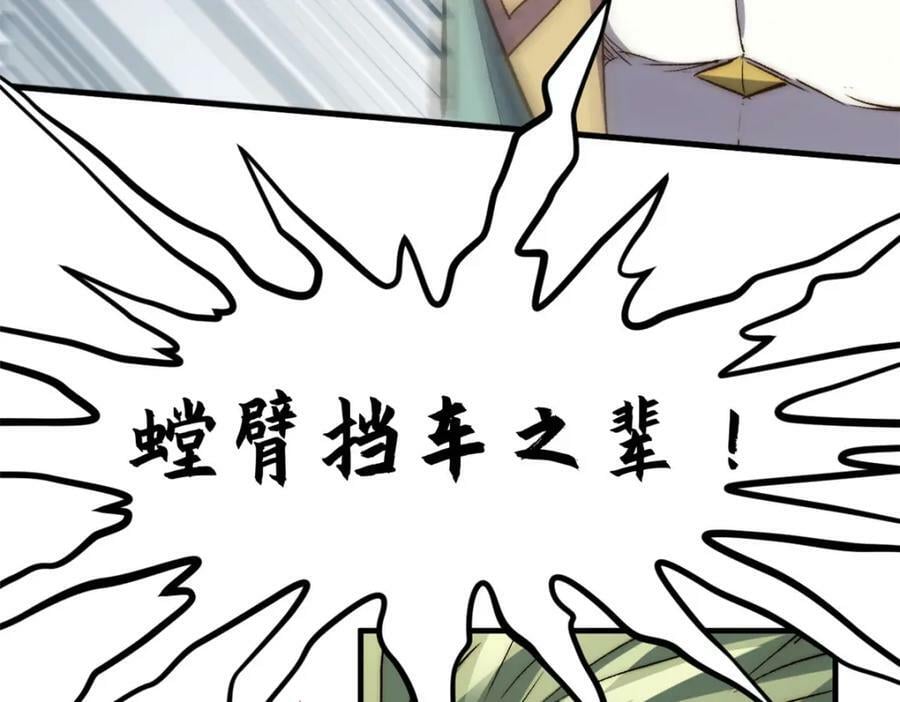 111 诛妖圣！63