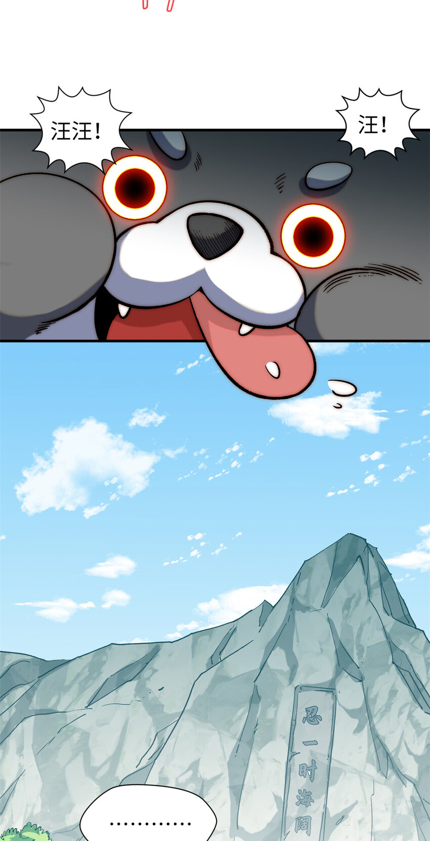 53 祖师爷归来23