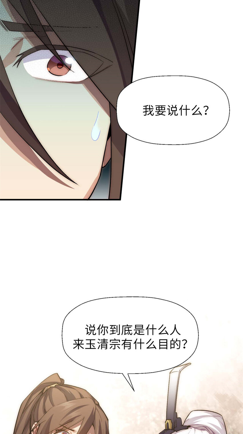 35 斩神长老9