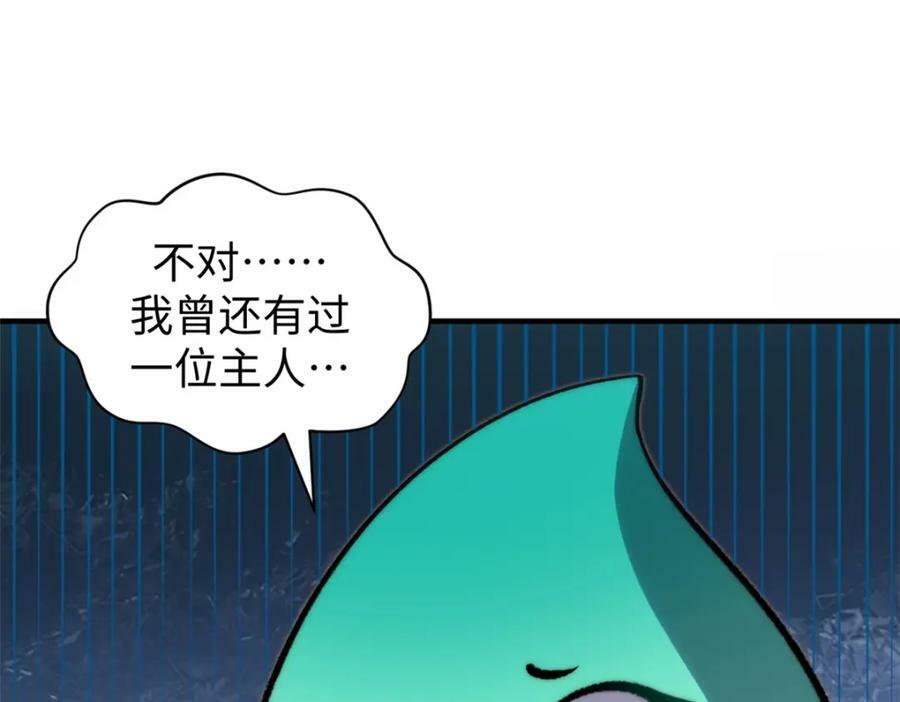 105 第二位主人99