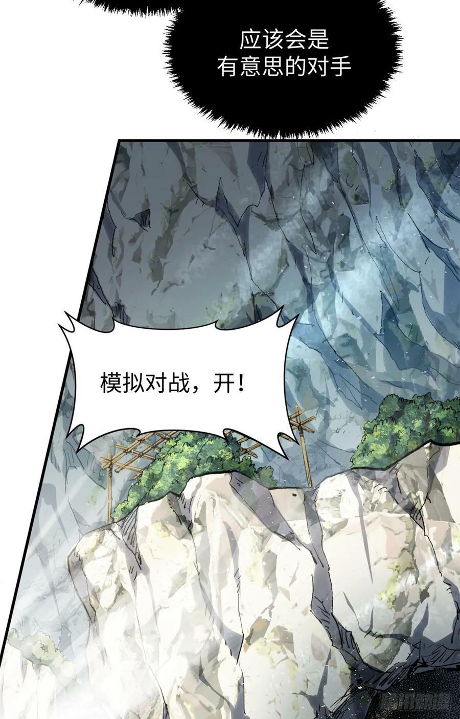91 我叫关羽，字云长17