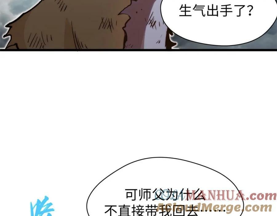 103 诅咒失效？！108