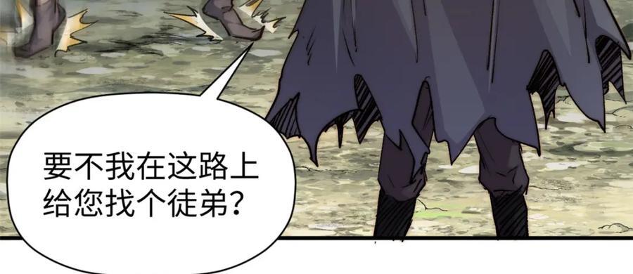 118 苏岐的归途146