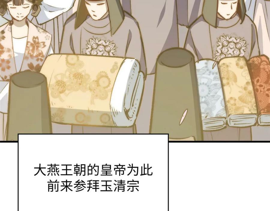 113 玉清圣宗189