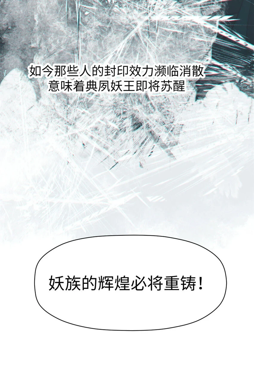 73 妖王回归14