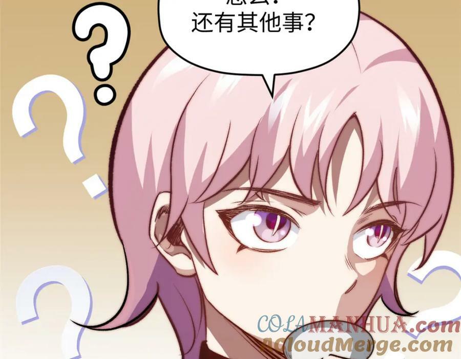 115 魔君来访160