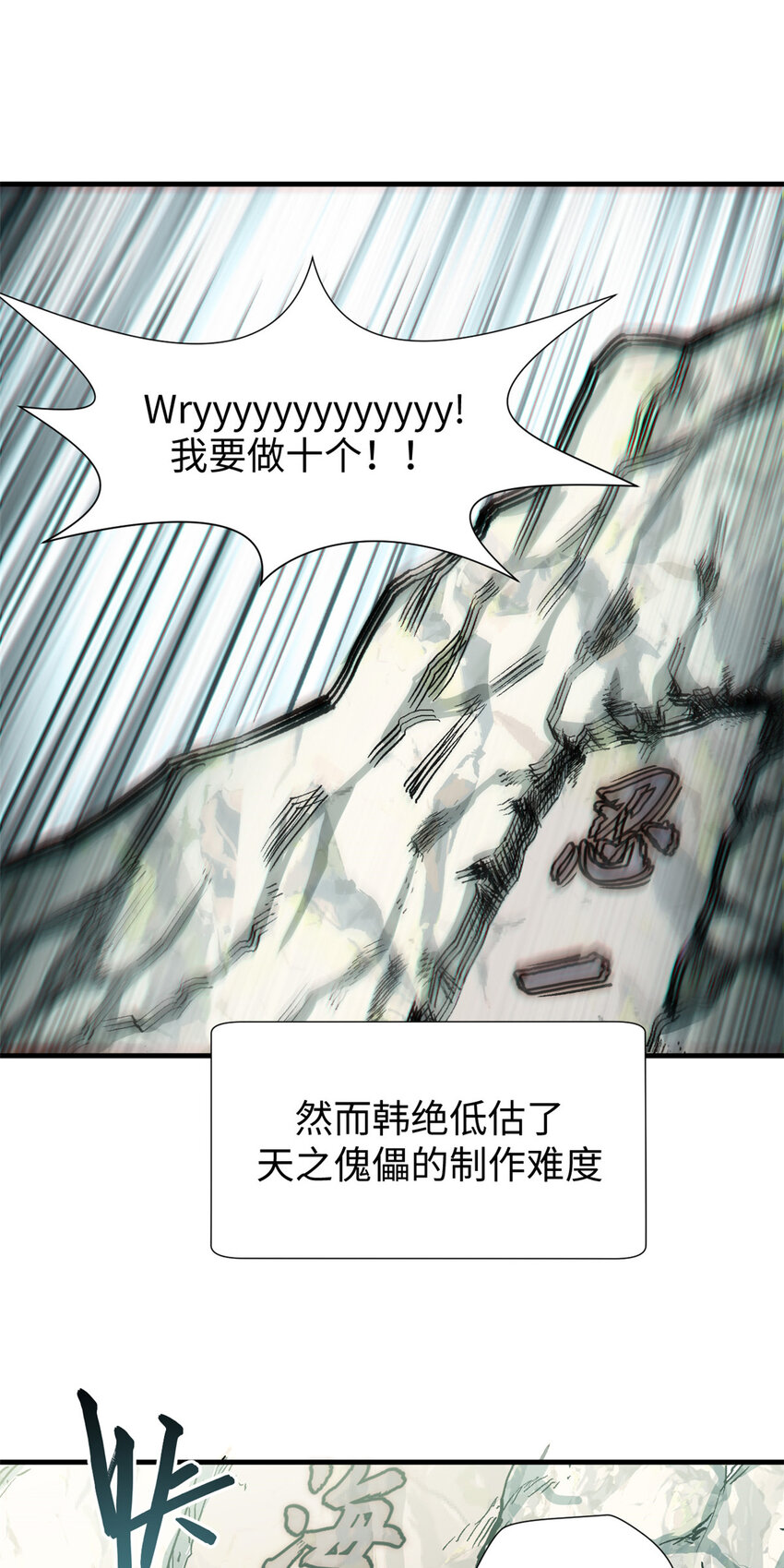 57 秘法 · 天之傀儡22