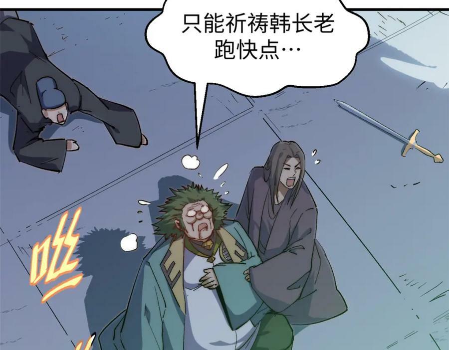 111 诛妖圣！123