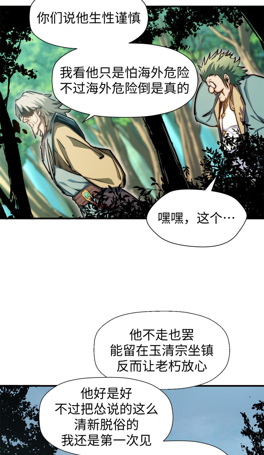 53 祖师爷归来44