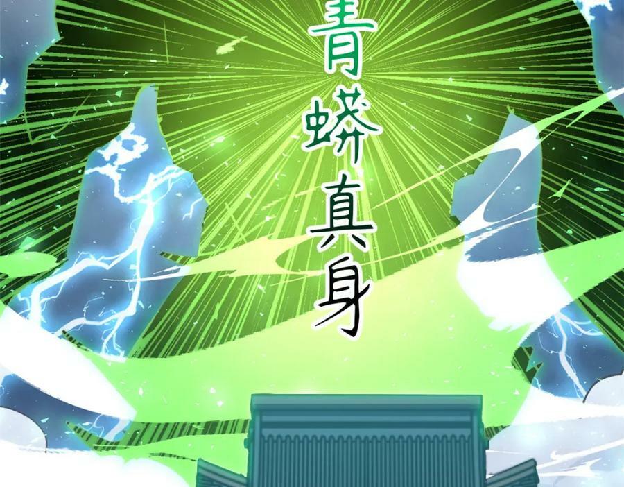111 诛妖圣！121