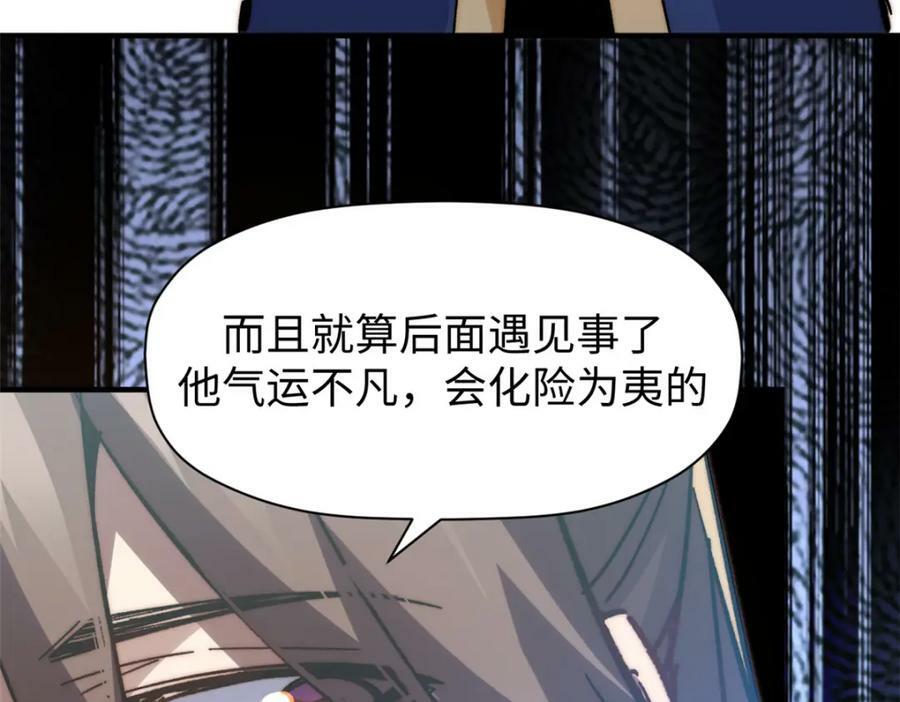 107 渡劫境，成！97