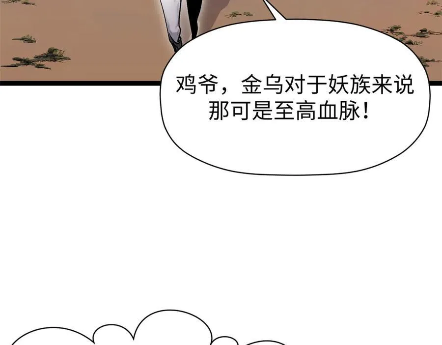 150 魔君到来49