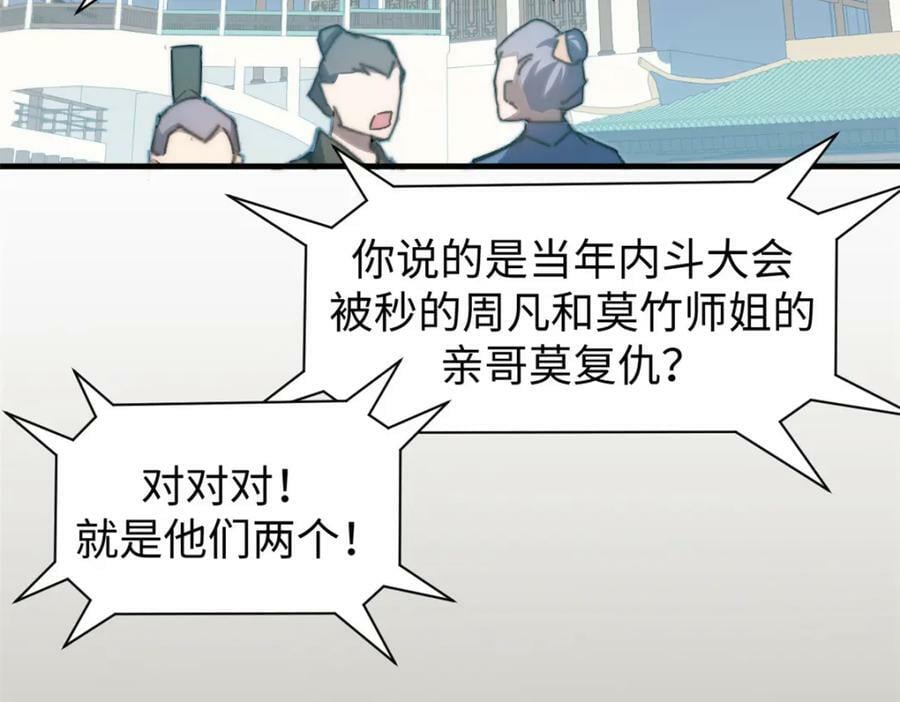 101 合体境巅峰大妖51