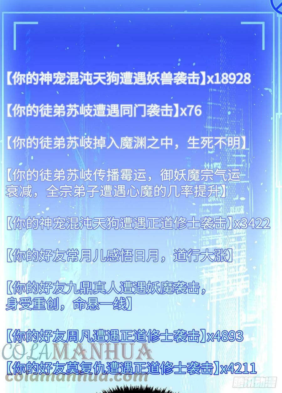 83 朱雀之子42