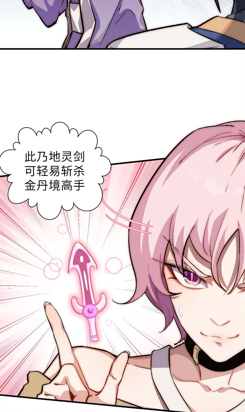 46 是否愿意结为道侣？23