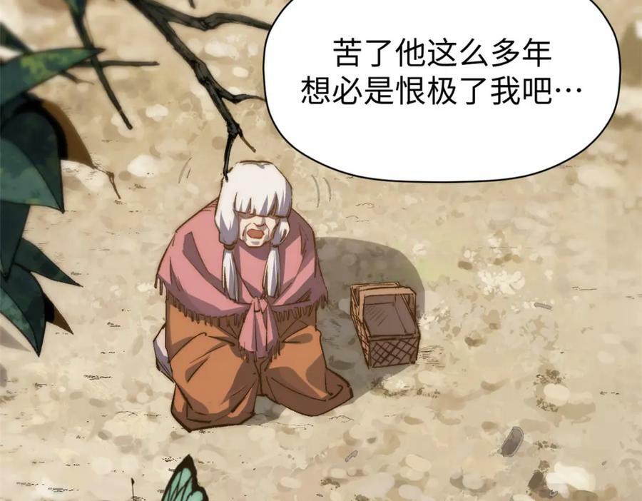 100 他的过去213